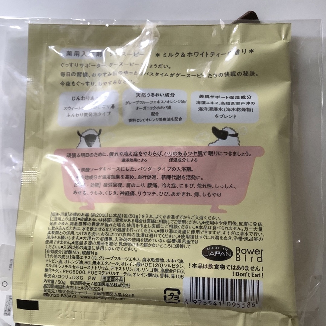 quatre saisons(キャトルセゾン)のキャトルセゾン　薬用入浴剤＆ハンドクリーム コスメ/美容のボディケア(ハンドクリーム)の商品写真