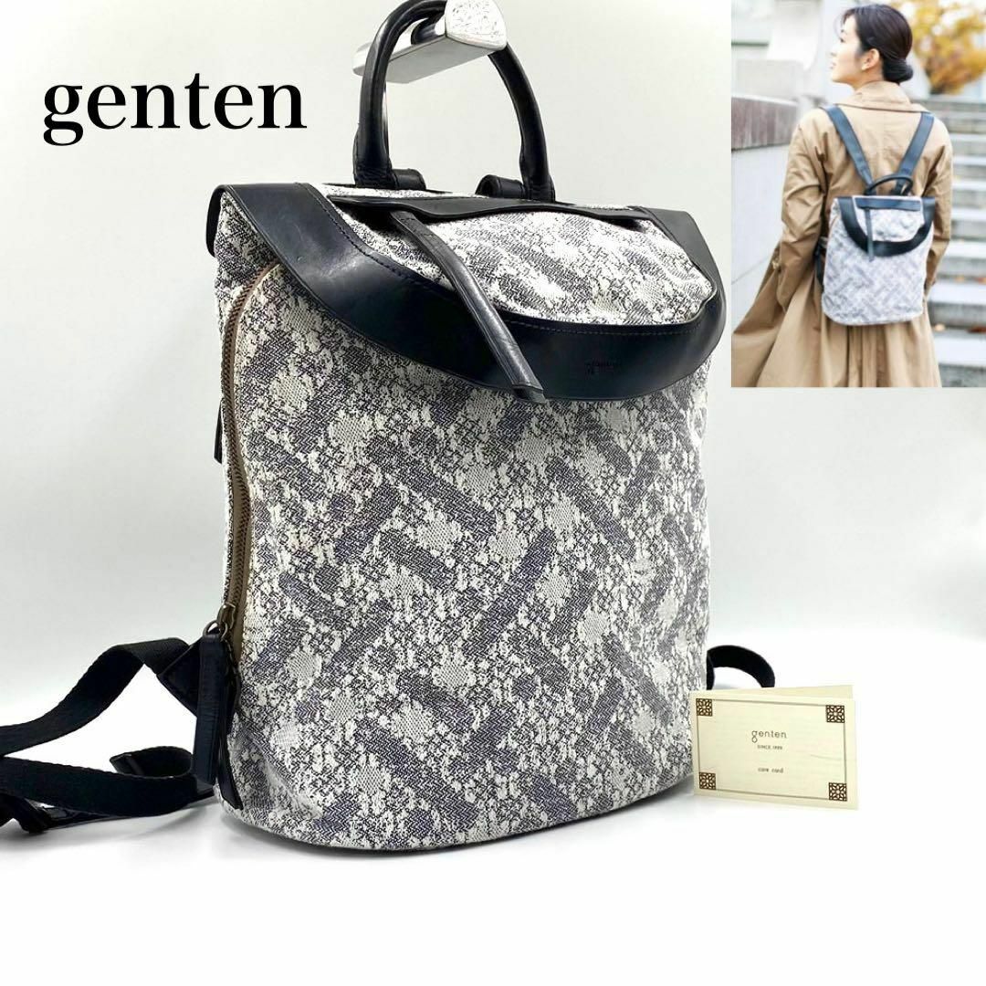 genten  リュックサック　レザー