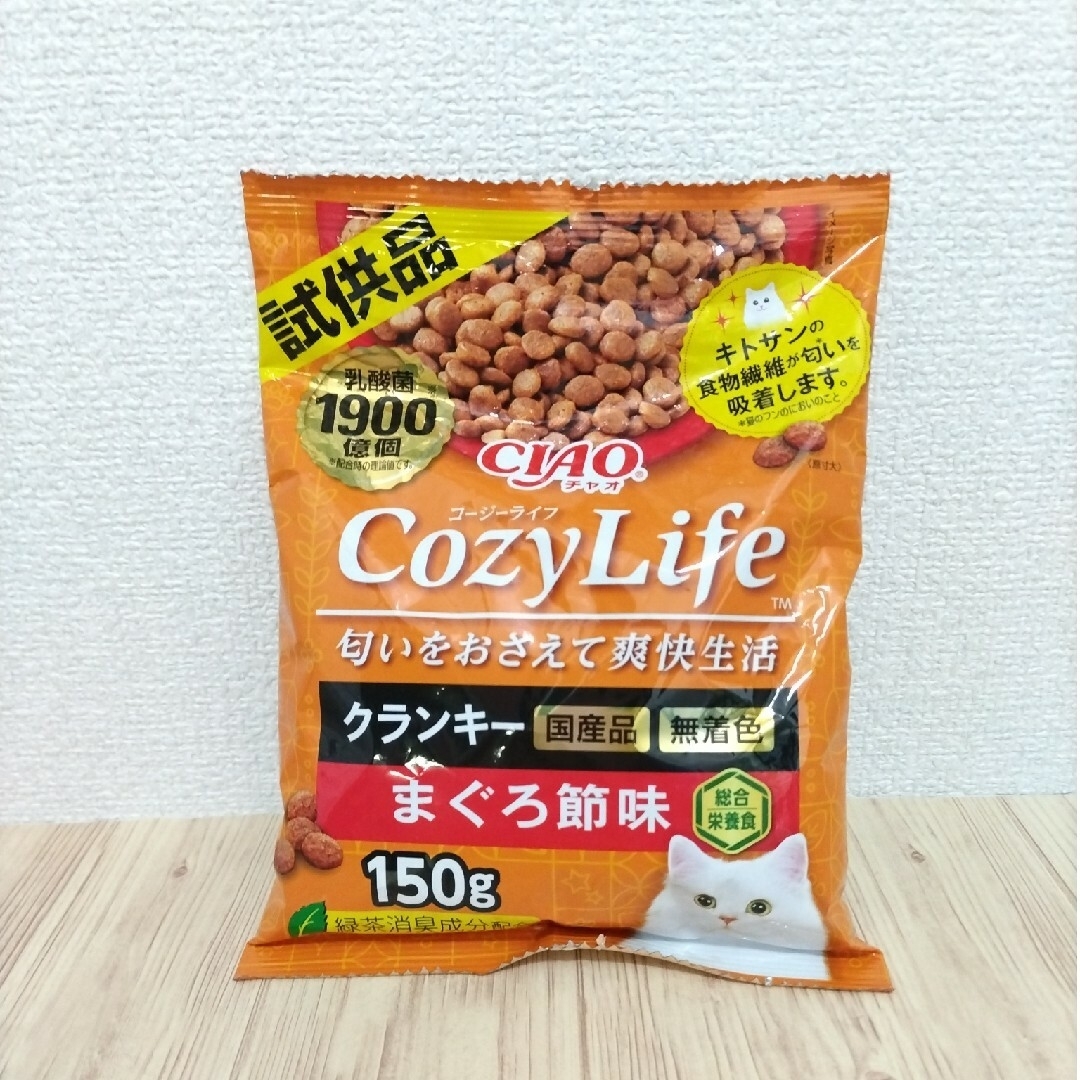 チャオ　コージーライフ　ドライフード　試供品【大容量150g】CozyLife その他のペット用品(ペットフード)の商品写真