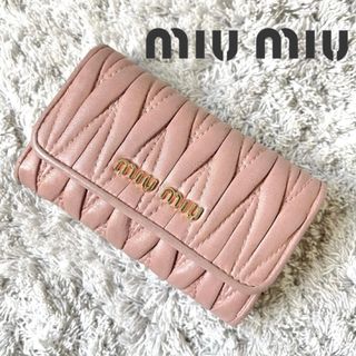 ミュウミュウ マトラッセ（ピンク/桃色系）の通販 300点以上 | miumiu