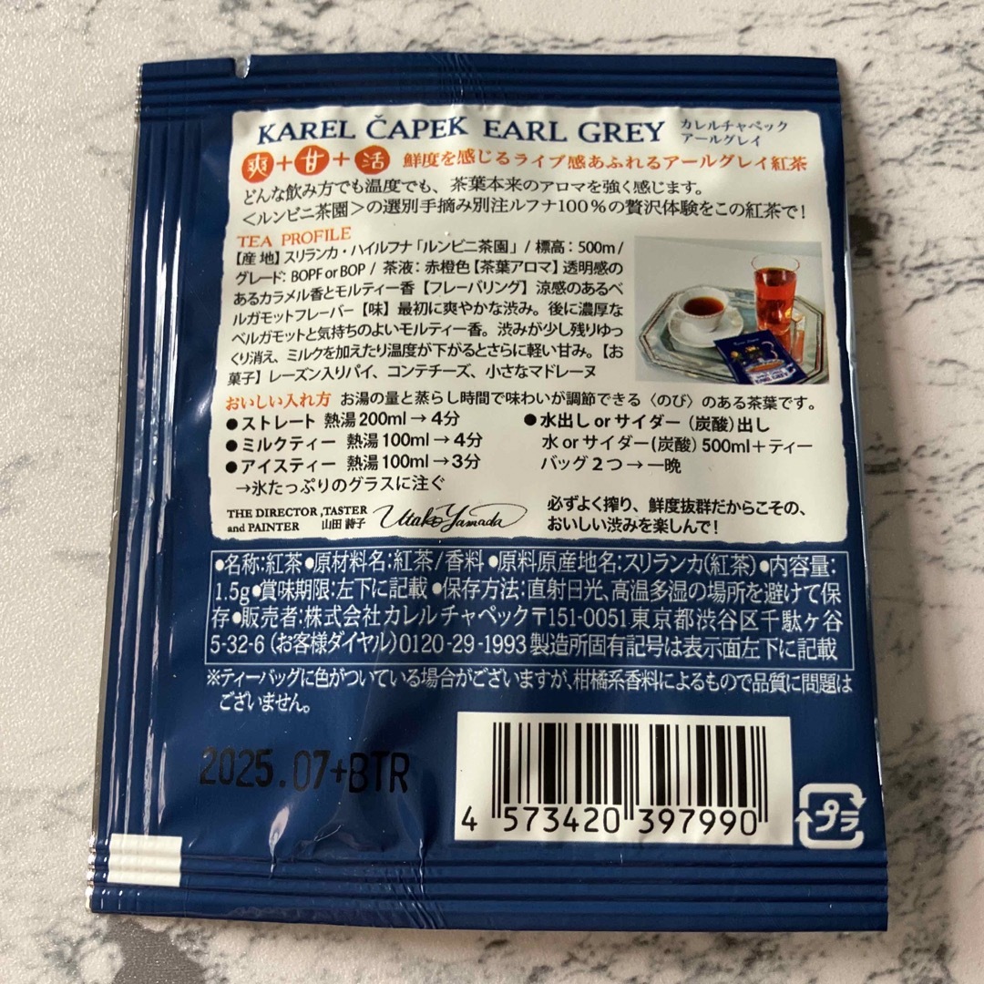 KarelCapek(カレルチャペック)のカレルチャペック紅茶店　紅茶セット　18p 食品/飲料/酒の飲料(茶)の商品写真