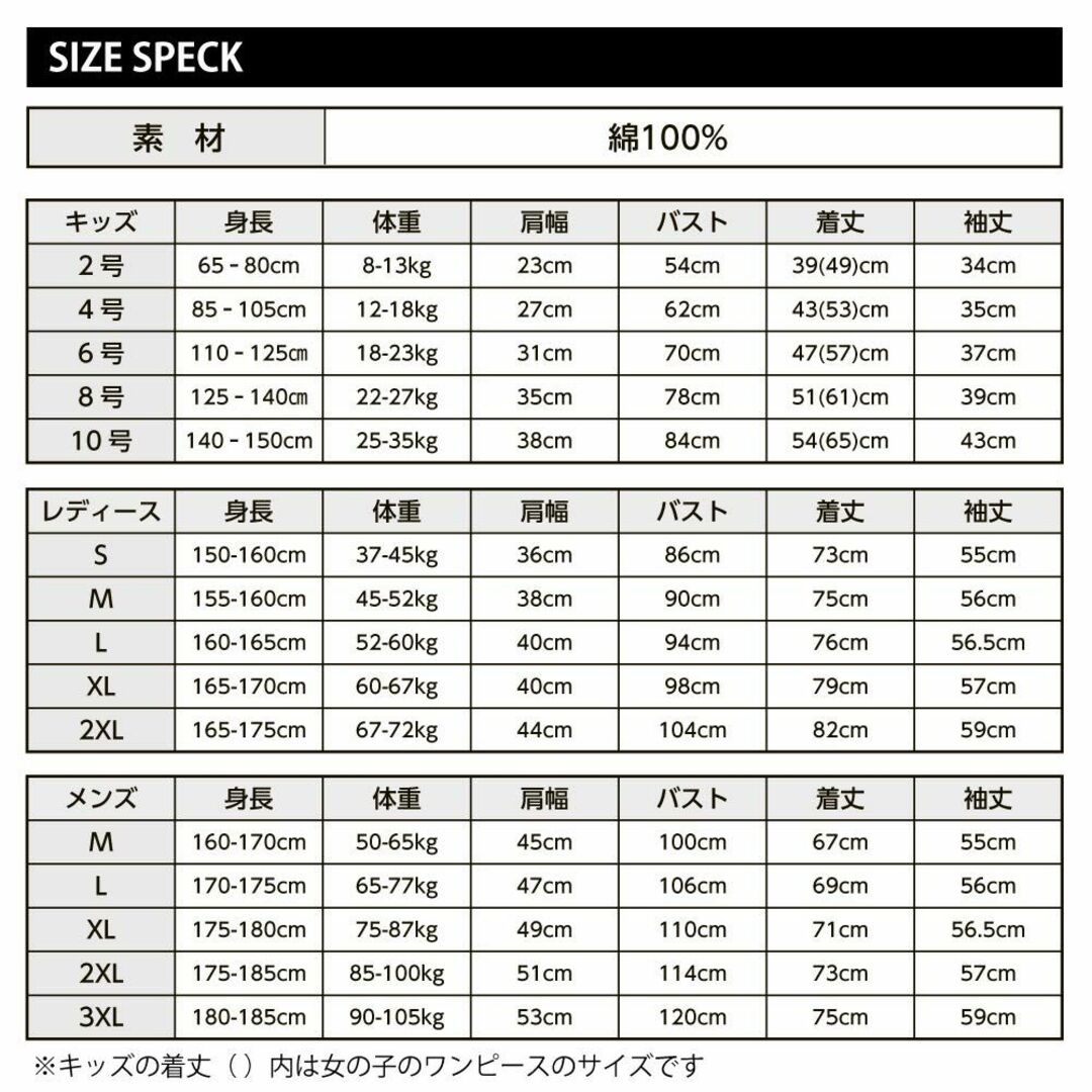 [Kugusa] カットソー お揃い コーデ 親子 家族 トレーナー ワンピース