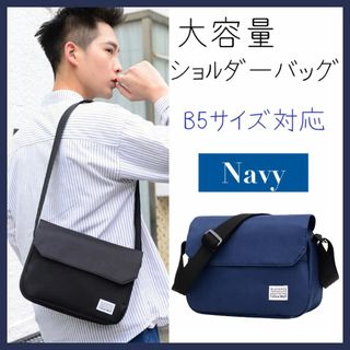 ショルダーバッグ コンパクト ユニセックス シンプル 斜めがけ ネイビー(ショルダーバッグ)