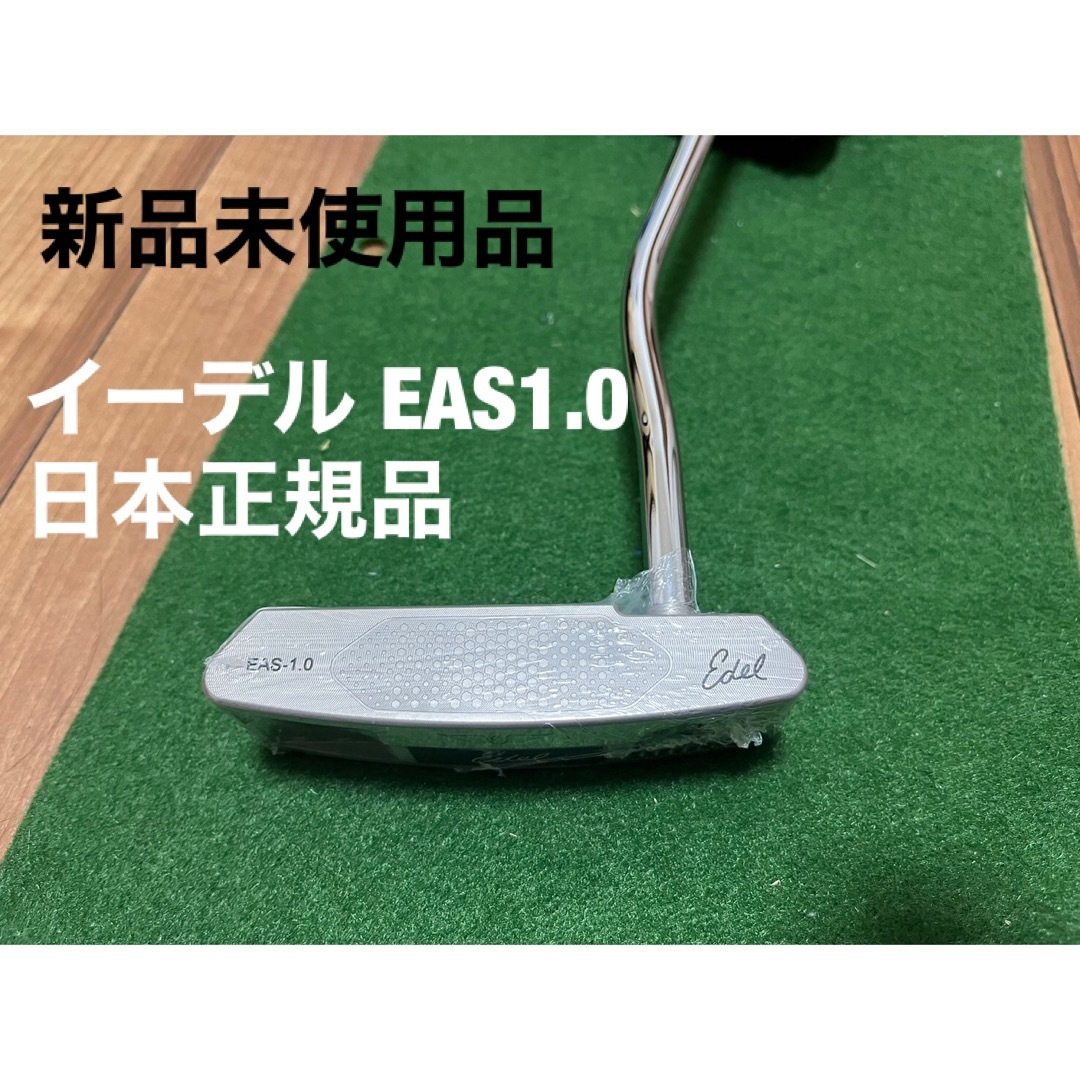 2022モデル】イーデル EAS1.0 パター 日本正規品の通販 by オーガスタ