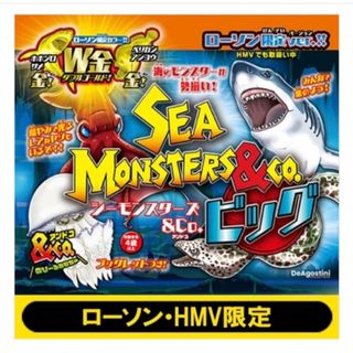 新品未開封1箱8個入り シーモンスターズ&Co.