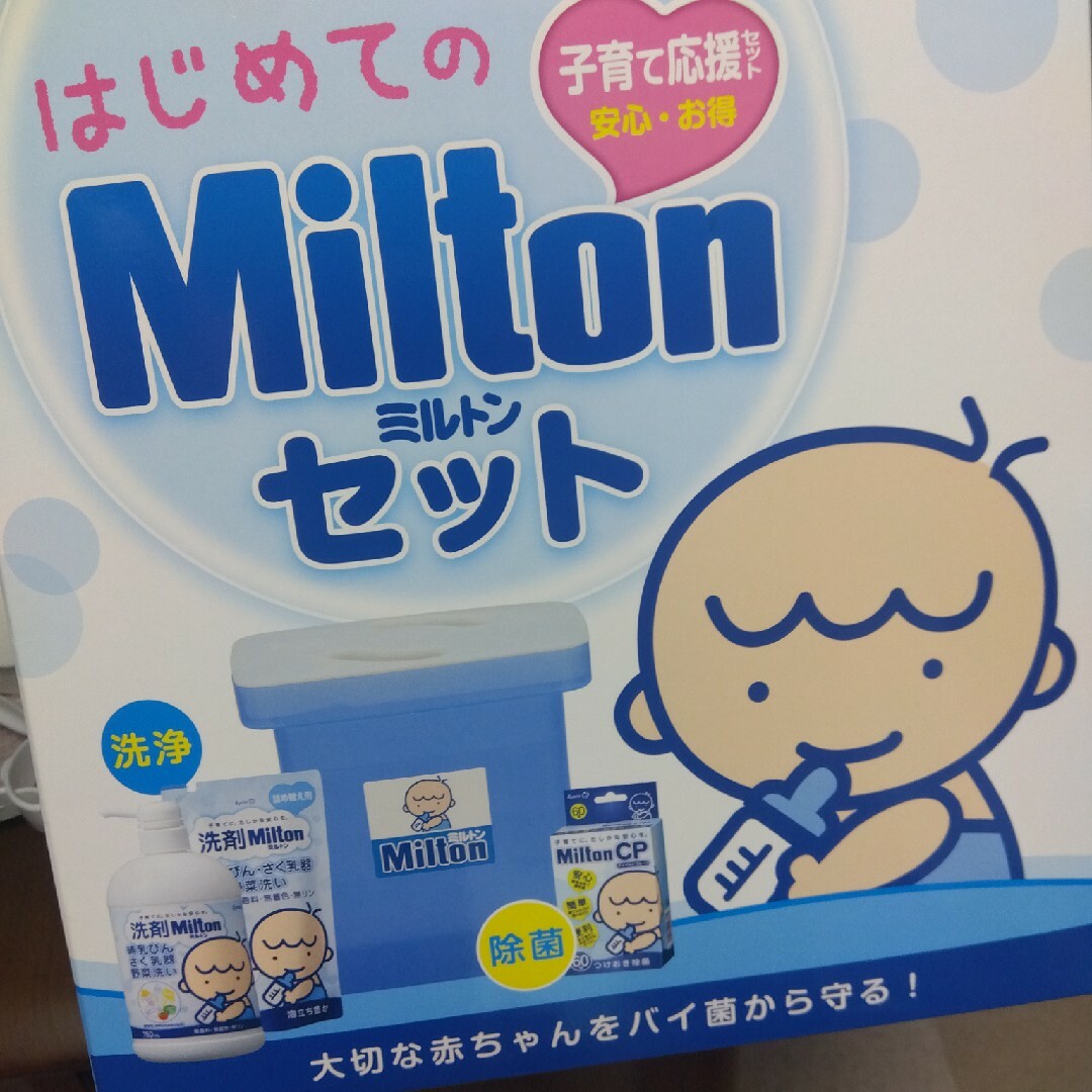 Milton - はじめてのミルトンセットの通販 by ゆめ's shop｜ミルトン