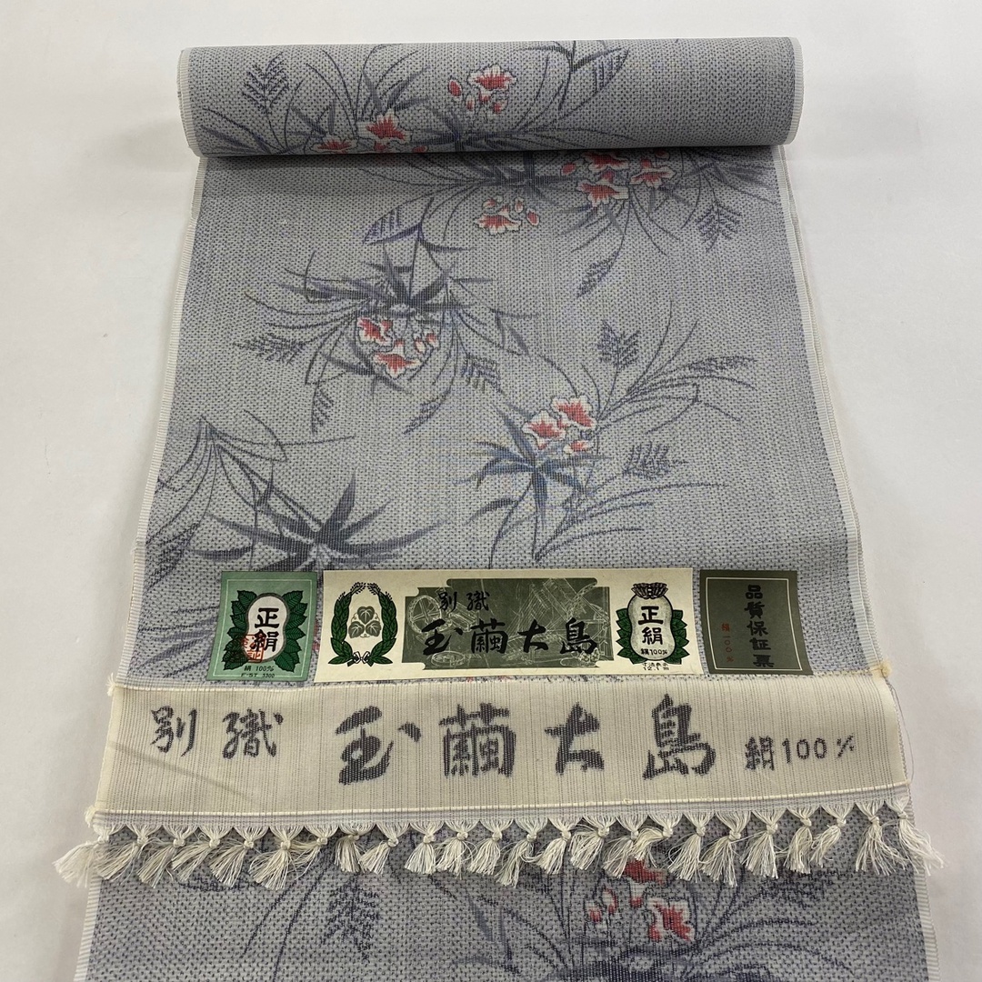 反物 秀品 正絹