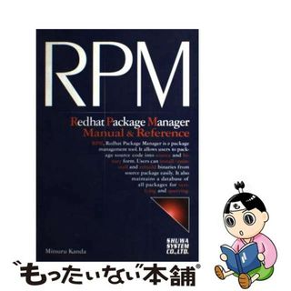 【中古】 Ｒｅｄｈａｔ　Ｐａｃｋａｇｅ　Ｍａｎａｇｅｒ　ｍａｎｕａｌ　＆　ｒｅｆｅｒｅｎｃ/秀和システム/神田充(コンピュータ/IT)