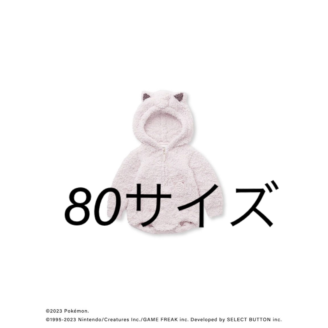 ポケモンスリープ】【ベビー】ジェラート プリンロンパース-