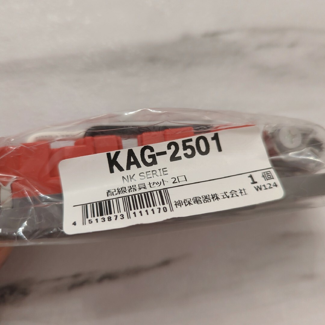 神保電器　JIMBO コンセントパーツ KAG-2501 ソリッドグレー　５個