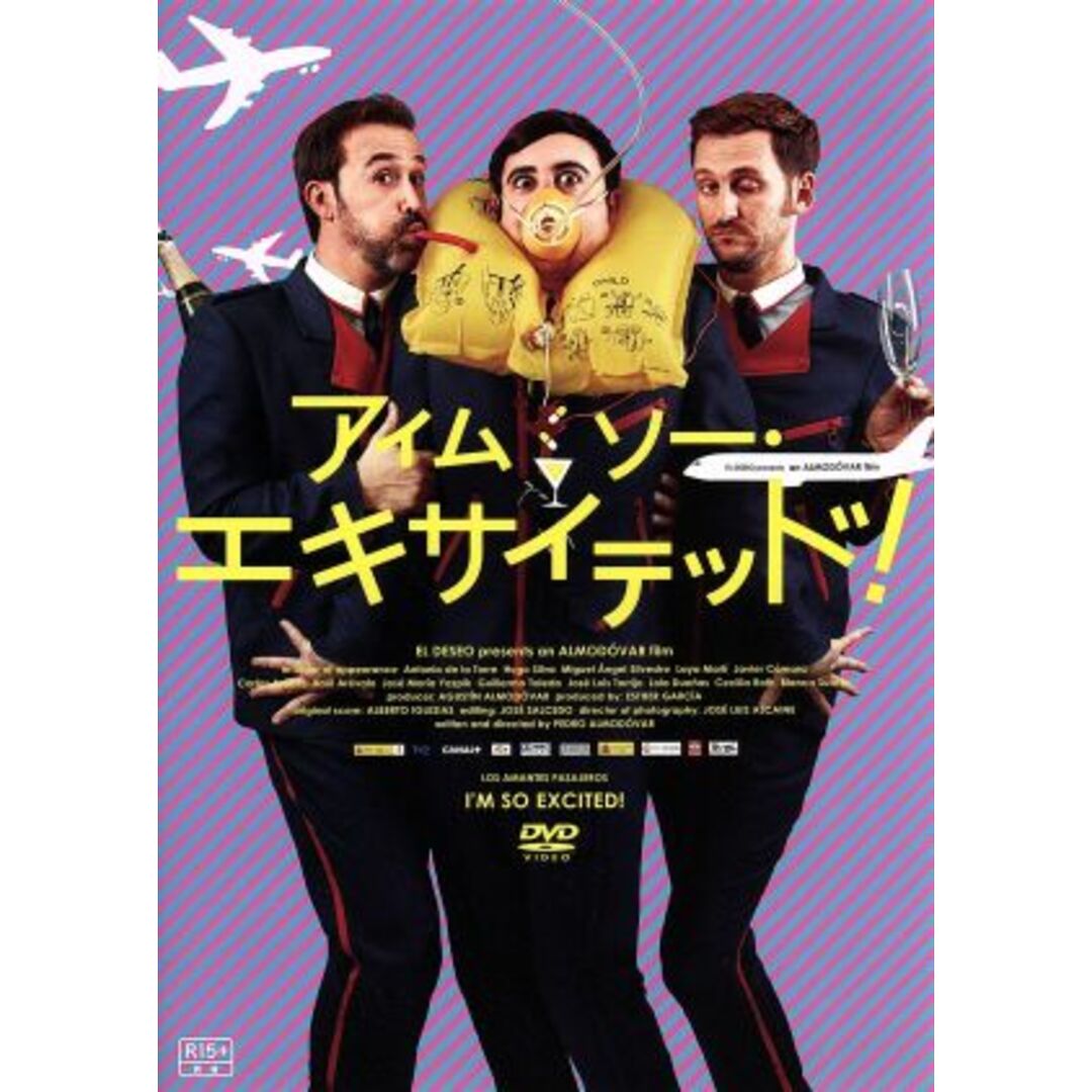 アイム・ソー・エキサイテッド! エンタメ/ホビーのDVD/ブルーレイ(外国映画)の商品写真