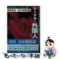 【中古】 体験告白・性の秘話 サンスポ・性ノンフィクション大賞 ９/河出書房新社