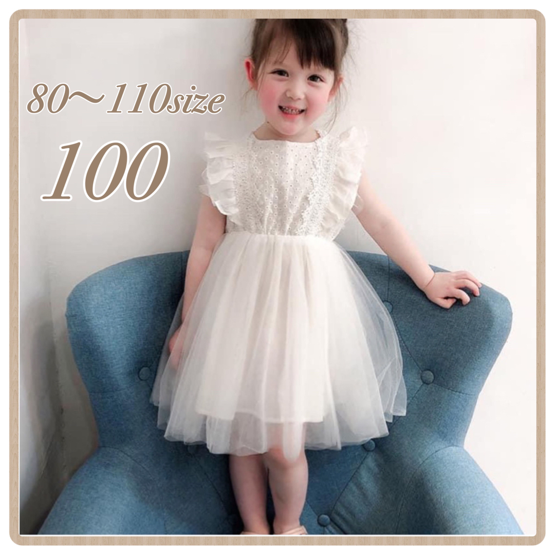 ♡バックリボン ワンピース ♡ 100 新品 レース チュール 女の子 ホワイト キッズ/ベビー/マタニティのキッズ服女の子用(90cm~)(ワンピース)の商品写真