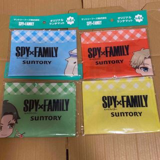 サントリー SPY×FAMILY スパイファミリー オリジナル ランチマット(キャラクターグッズ)