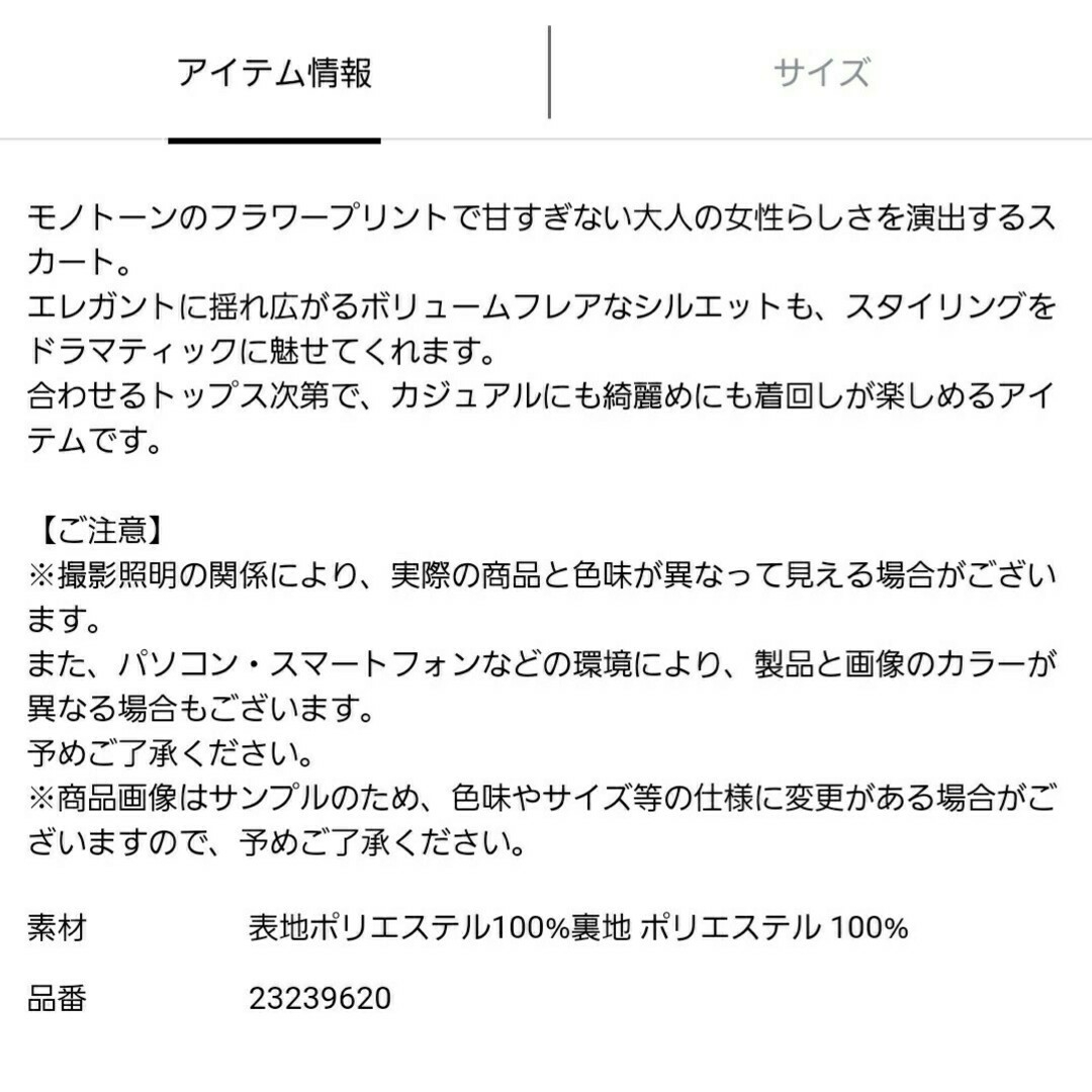 匿名配送　Apuweiser-riche★定価14.700円✨ランジェリー？