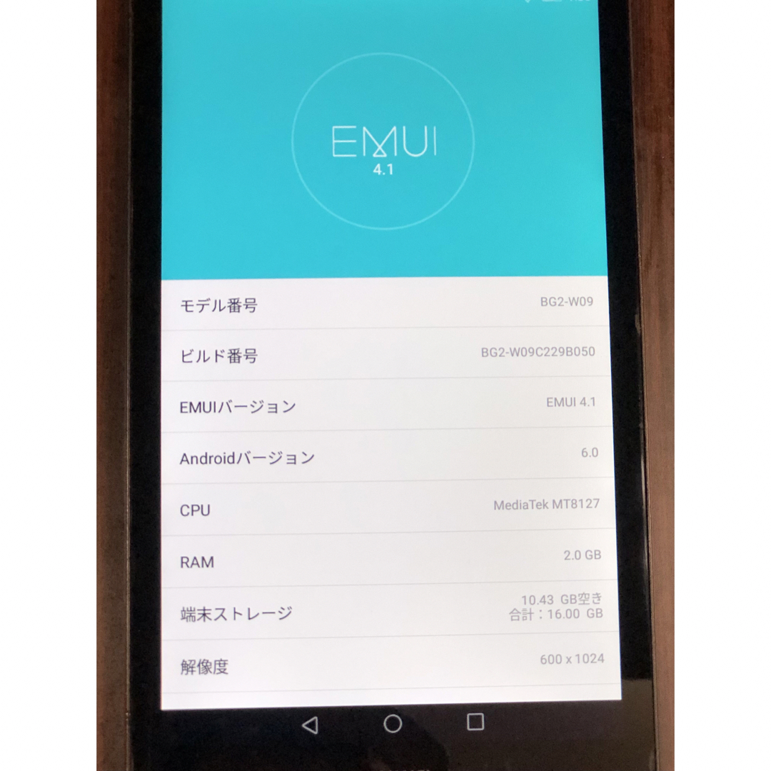 ANDROID(アンドロイド)のHuawei BG2-W09 /UNISCOM MZ73 スマホ/家電/カメラのPC/タブレット(タブレット)の商品写真