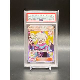 即購入OK!ポケモンカード ホミカ SR PSA10 (678)の通販 by Mii|ラクマ