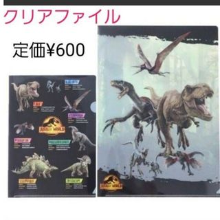 新品クリアファイル　２枚セット　ジェラシックワールド(キャラクターグッズ)