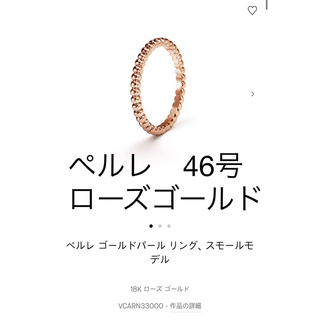 ペルレ スモールリング RG-