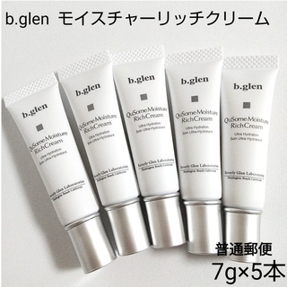 b.glen - 【新品】b.glen モイスチャーリッチクリーム 7g×5本 普通郵便 ...