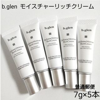 ビーグレン(b.glen)の【新品】b.glen モイスチャーリッチクリーム　7g×5本　普通郵便(フェイスクリーム)