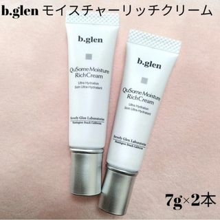 ビーグレン(b.glen)の【普通郵便】b.glen モイスチャーリッチクリーム　7g×2本　新品(フェイスクリーム)