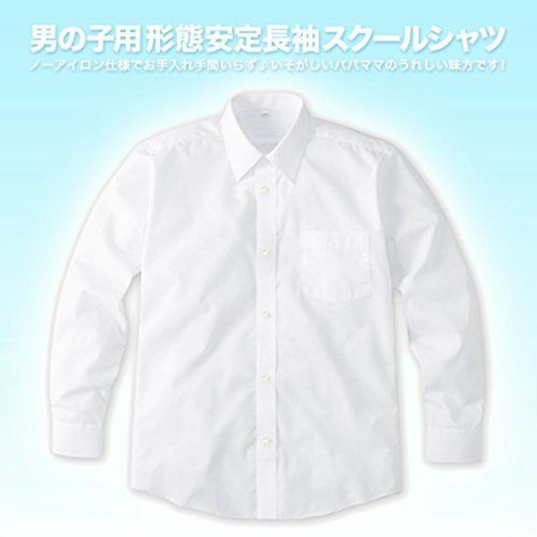 [アッシュベリー] 形態安定Yシャツ・男子長袖スクールシャツ/カッターシャツ/Y