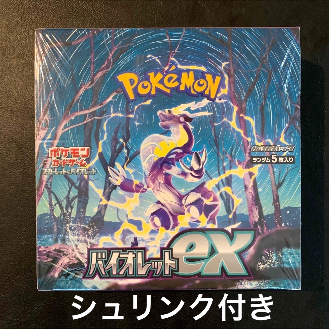 ポケモンカード　バイオレットex シュリンク付き