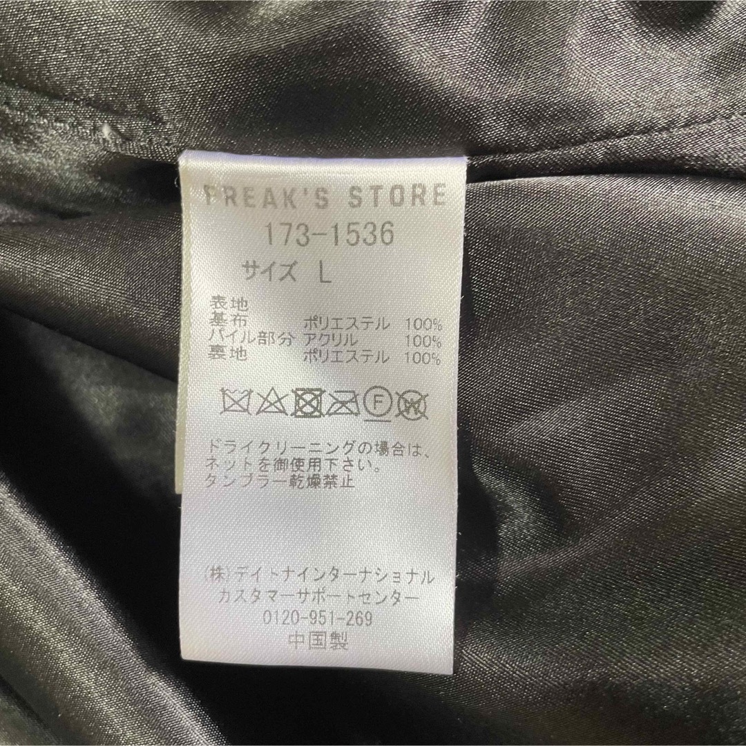 FREAK'S STORE - 【超希少・完売品】FREAK'S STORE レオパード