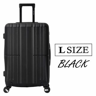 キャリーケース 黒 Lサイズ 大容量 新品 拡張機能付き 軽量 静音(スーツケース/キャリーバッグ)