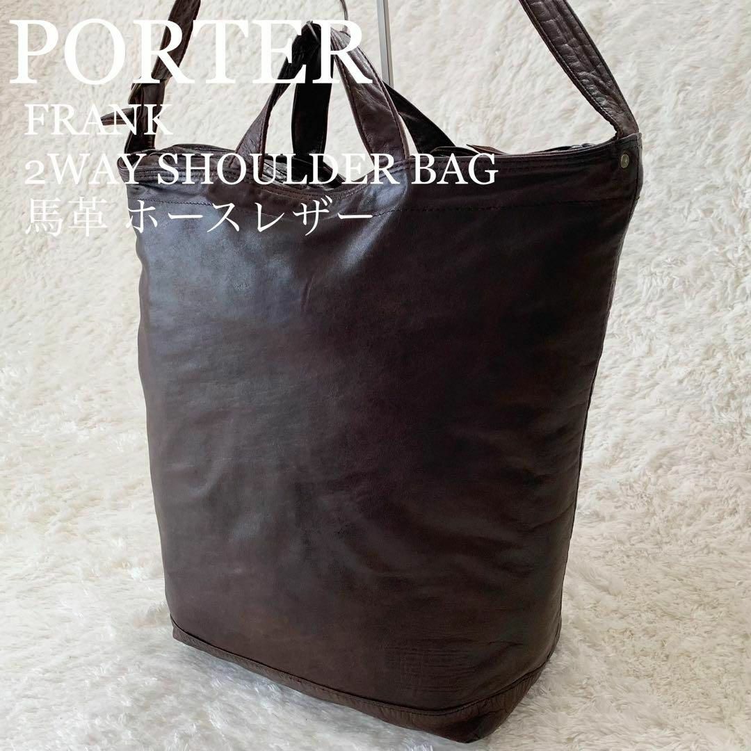 PORTER ポーター ショルダーバッグ 2way 馬革 ホースレザー ブラウン | フリマアプリ ラクマ