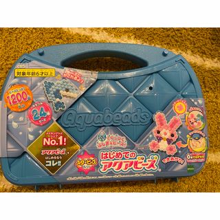 エポック(EPOCH)のはじめてのアクアビーズ　新品(知育玩具)