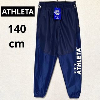 アスレタ(ATHLETA)の【新品】アスレタ ATHLETA  キッズ JR サッカー トレーニング パンツ(パンツ/スパッツ)