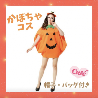 ハロウィン カボチャ かぼちゃ コスプレ 衣装 かわいい おもしろ セクシー