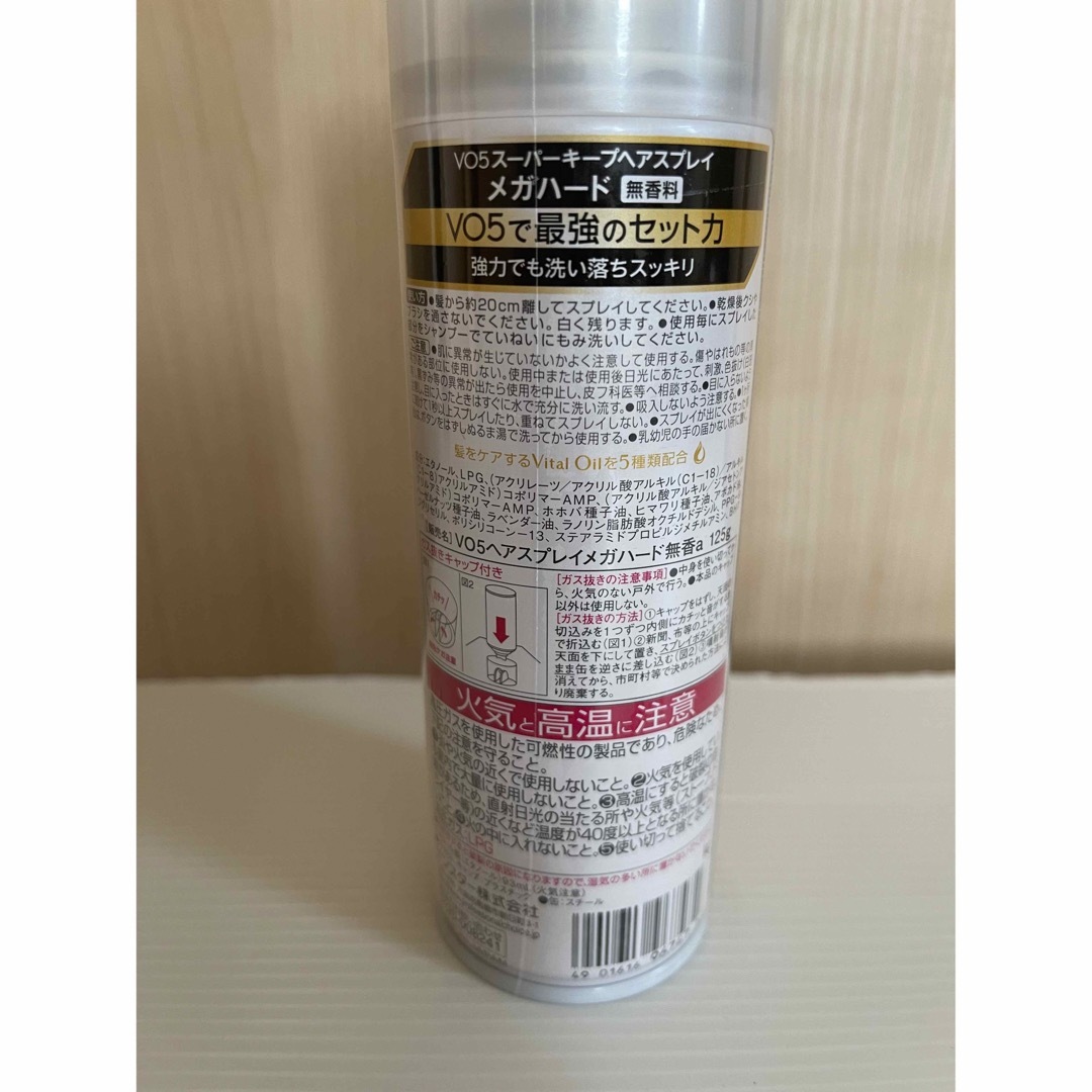 VO5(ヴイオーファイブ)の【限定品】VO5 MEGAハード 125g　無香料　4本セット コスメ/美容のヘアケア/スタイリング(ヘアスプレー)の商品写真