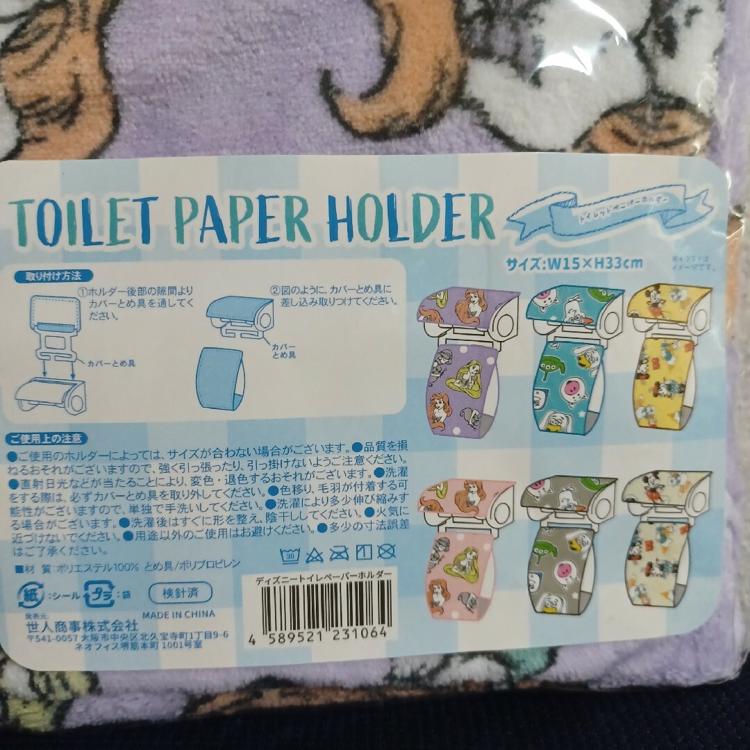 ディズニープリンセス　トイレットペーパーホルダー インテリア/住まい/日用品の日用品/生活雑貨/旅行(その他)の商品写真