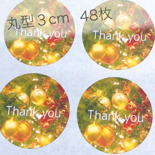 T-0280 クリスマスツリー サンキューシール Thank you 丸型(カード/レター/ラッピング)