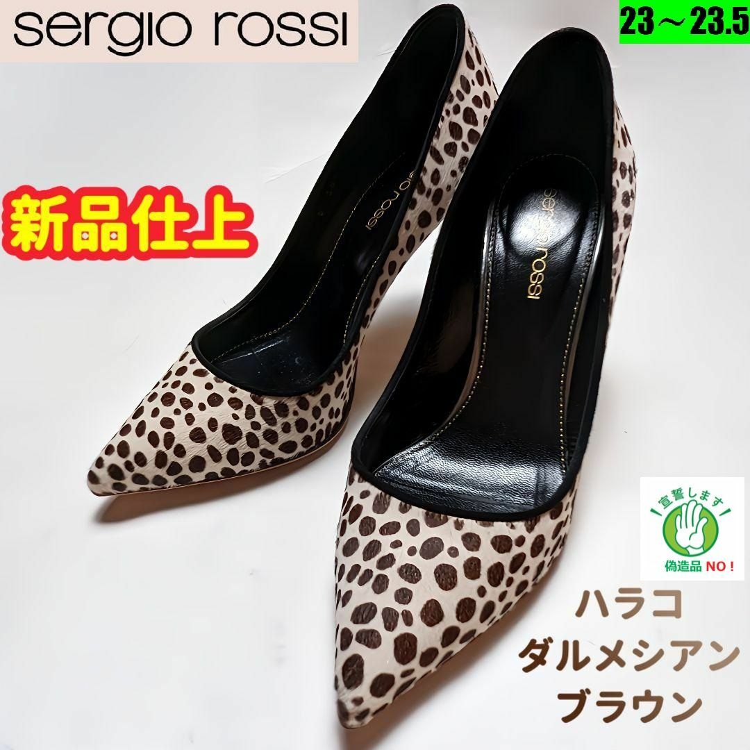 Sergio Rossi(セルジオロッシ)の今週のお買い得さん⭐セルジオロッシ ハラコ　ポインテッドトウパンプス　36 レディースの靴/シューズ(ハイヒール/パンプス)の商品写真