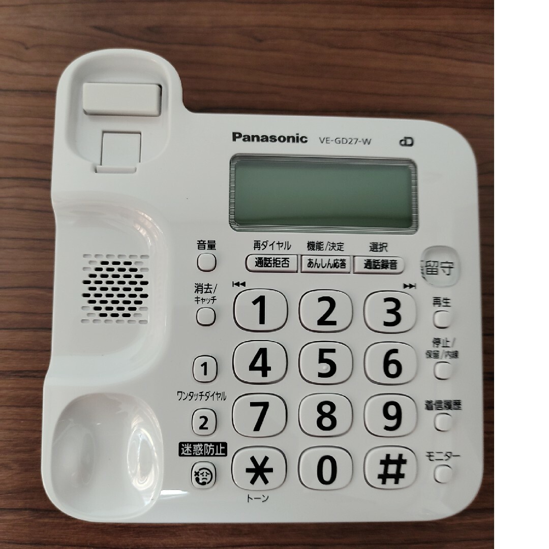 【新品未使用】パナソニック　デジタル電話機　VE-GD27 親機
