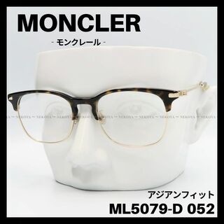 モンクレール(MONCLER)のMONCLER　ML5079-D 052　メガネ フレーム　ハバナ　ゴールド(サングラス/メガネ)
