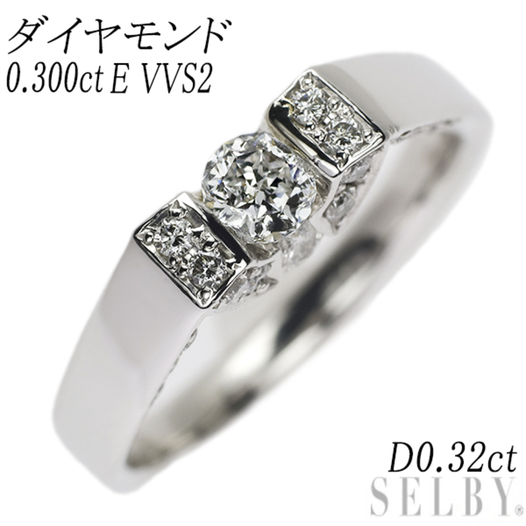 Pt900 ダイヤモンド リング 0.300ct E VVS2 D0.32ct