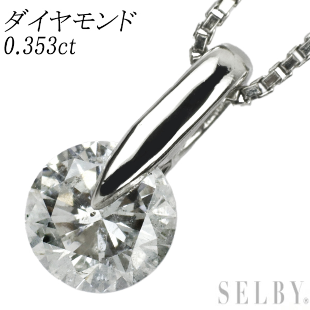 Pt900/ Pt850 ダイヤモンド ペンダントネックレス 0.353ct