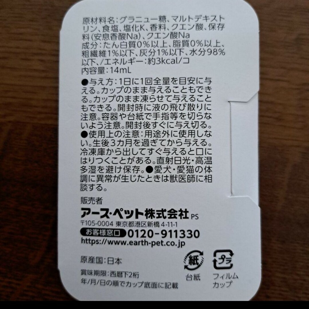 ペット用品サンプル3種類 その他のペット用品(ペットフード)の商品写真