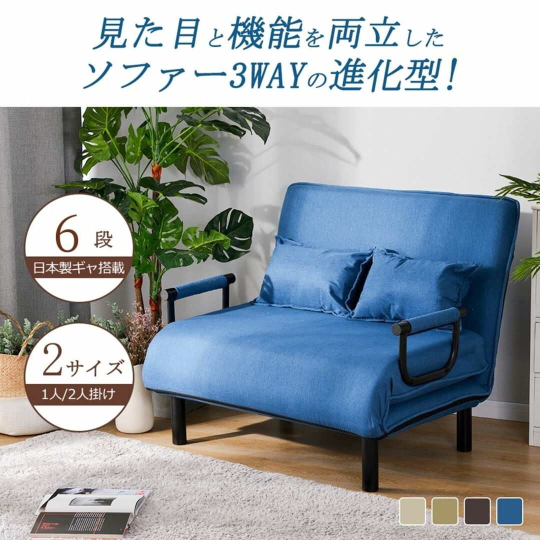 ソファベッド 折りたたみ 3WAY ファブリック生地 幅60 肘付き | フリマアプリ ラクマ