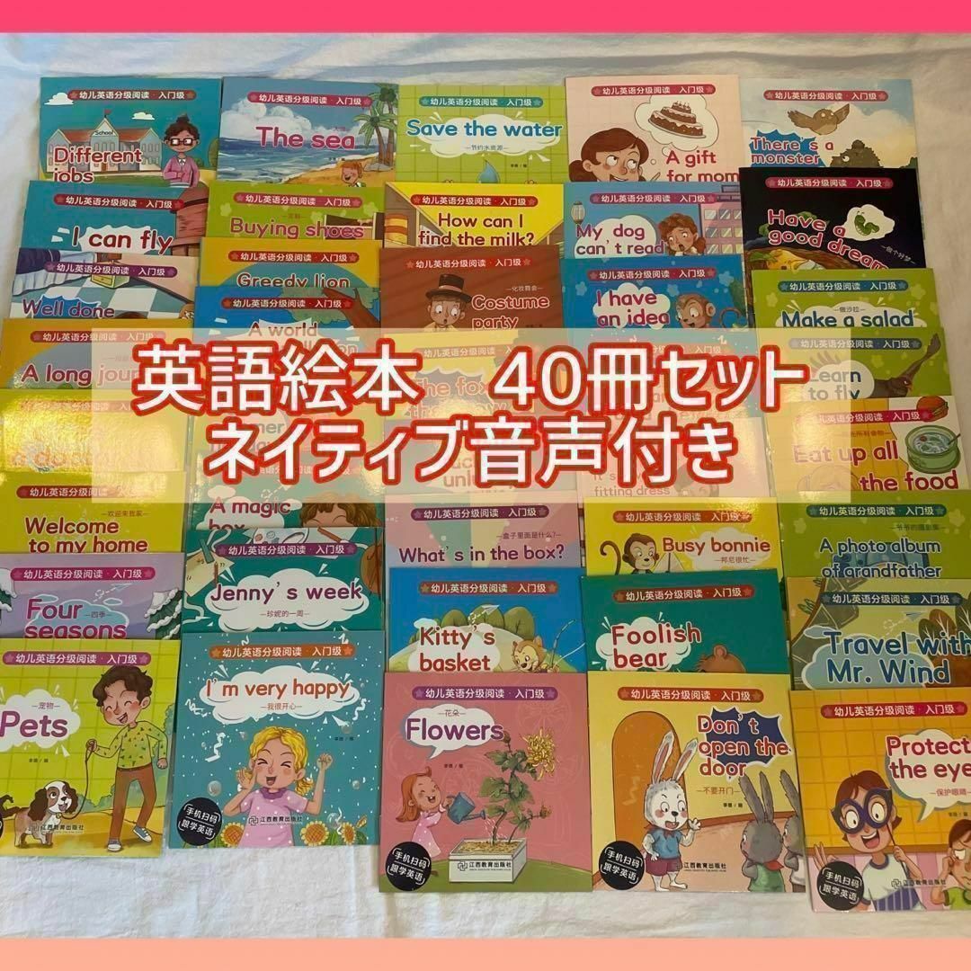 英語絵本色々約40冊セット!! - 語学/参考書