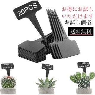 新品未使用品　ブラックT字ラベル　20枚　黒ラベル(その他)