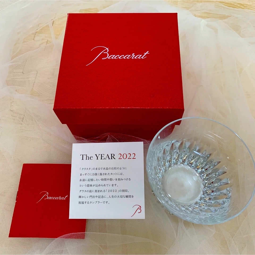 Baccarat(バカラ)のBaccarat クリスタ　タンブラー　2022 インテリア/住まい/日用品のキッチン/食器(グラス/カップ)の商品写真