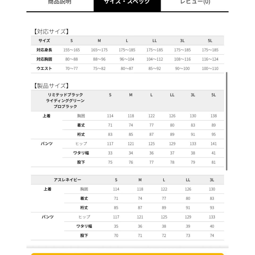 ワークマン　値下げ不可　イージス防水防寒スーツ　オレンジM 4