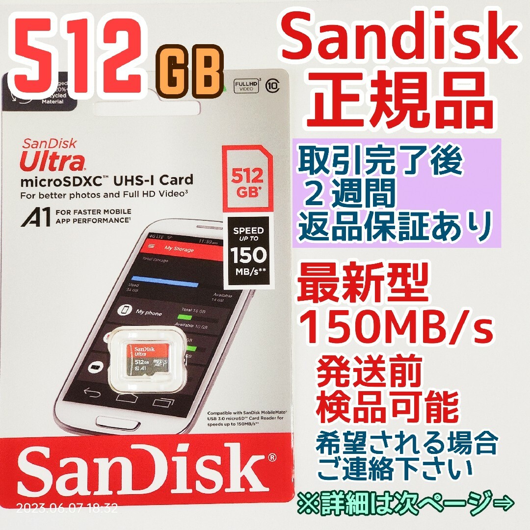 microsd マイクロSD カード 512GB 1枚★Sandisk正規品★