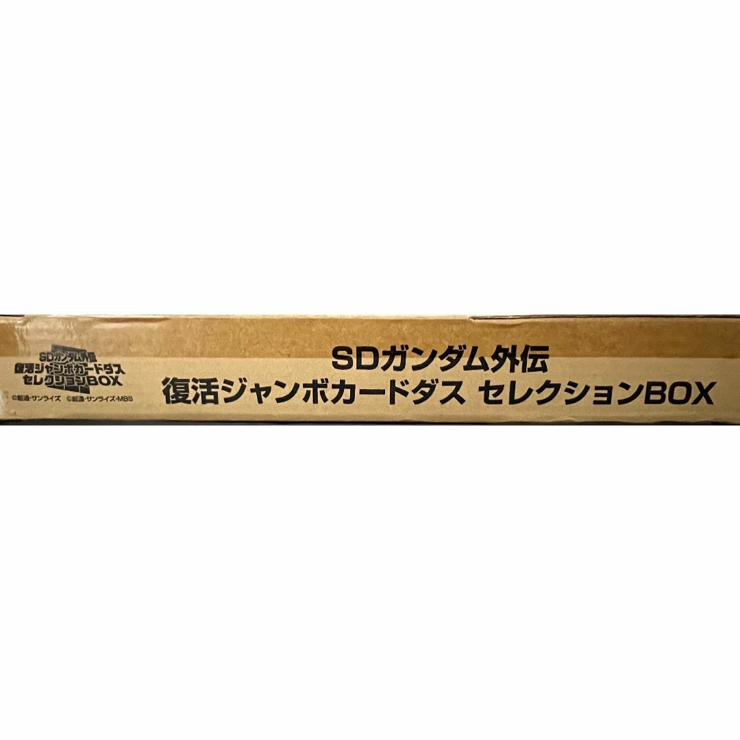 カードダス デジモンアドベンチャー セレクションBOX 未開封未 カードダス デジモンアドベンチャー セレクションBOX 未開封未